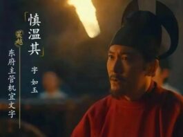 慎温其面君——《太平年》最打动观众的一段对话