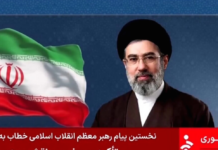 穆杰塔巴警告关闭中东美军基地并持续封锁霍尔木兹海峡