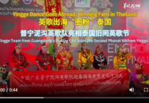 【大美广东·中印尼双语】(Bilingual Cina dan Indonesia)普宁泥沟英歌队亮相泰国旧罔英歌节