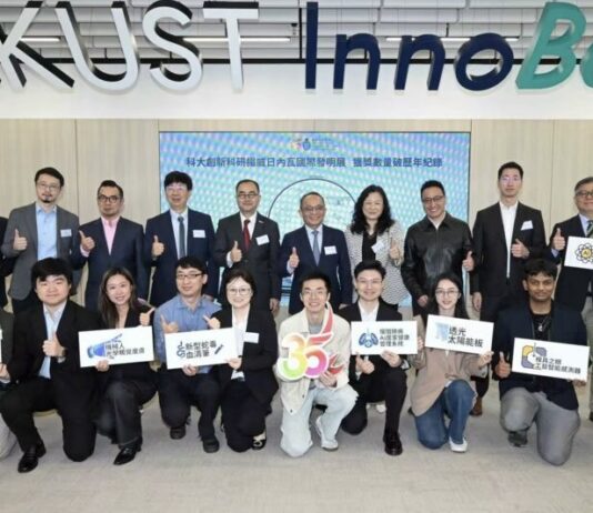 港科大揚威日內瓦國際發明展 獲獎數量破歷年紀錄 登頂全港高校之冠。