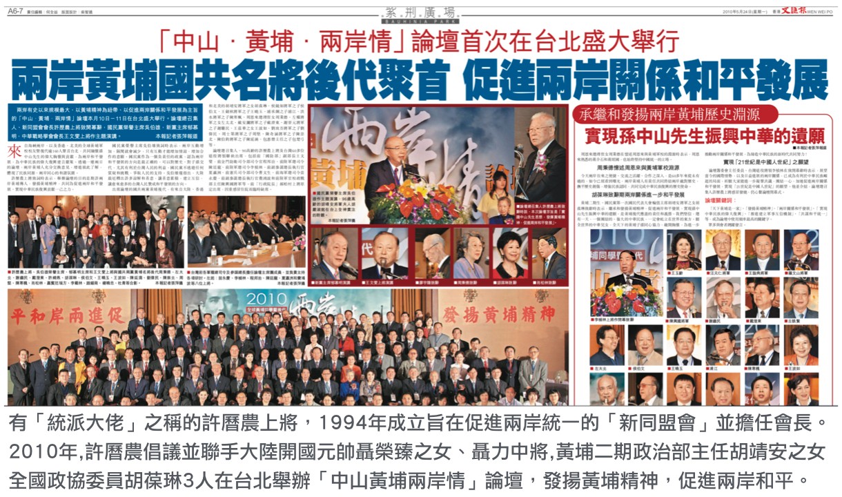 2018 1209 許曆農 .004.jpeg