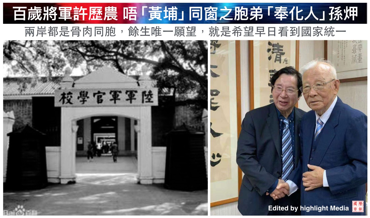 2018 1209 許曆農 摘錄.001.jpeg