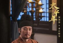 《太平年》里的“吴越二君子” 背后是中国人的千年风骨