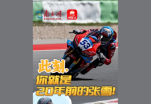 此刻,你就是20年前的张雪