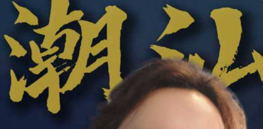 潮汕人吃饭,就“酱”~