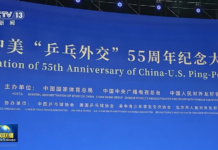 视频丨中美“乒乓外交”55周年纪念大会暨中美青少年体育交流系列活动启动 韩正出席并致辞