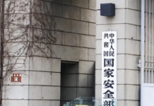 中国国安部:境外间谍借宴请设陷诱使涉密人员携密赴约并窃取数据