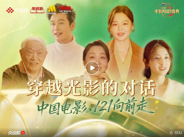 在这场盛典里,看到中国电影的模样