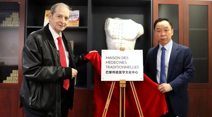巴黎传统医学文化中心揭牌