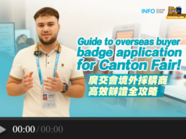 Fast & easy: Guide to overseas buyer badge application for Canton Fair!