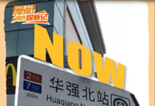 APEC看湾区 印尼网红湾区行:赞叹深圳华强北