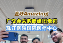 【大美广东·中印尼双语】(Bilingual Cina dan Indonesia)广交会客商组团“打卡”国际医疗服务:火龙罐一拔,7位老外直呼“肌肉放松了!”