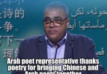 Arab poet representative thanks poetry for bringing Chinese and Arab poets together at Youth Poetry Festival