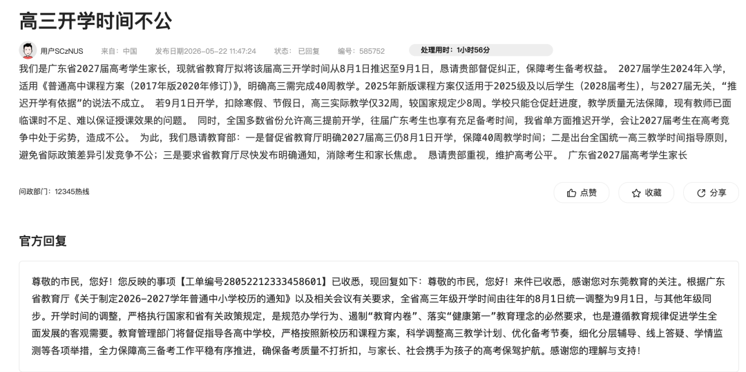 16ae108225d78dcc9f7c9a3f01ec8f53.png