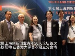 「上海創新創業青年50人論壇」拓港大舞台,滬港青年攜手共創雙城機遇