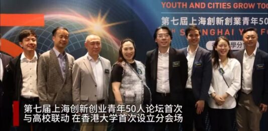 「上海創新創業青年50人論壇」拓港大舞台,滬港青年攜手共創雙城機遇