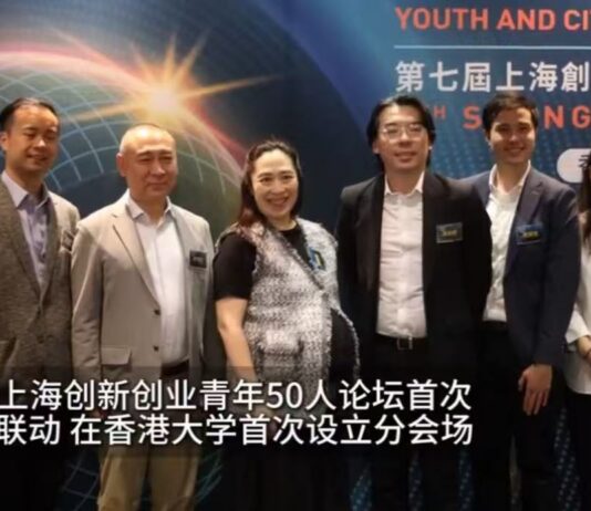 「上海創新創業青年50人論壇」拓港大舞台,滬港青年攜手共創雙城機遇