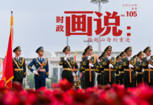 时政画说丨跨越山海的重逢