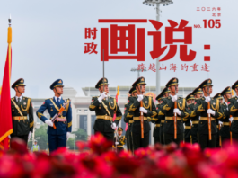 时政画说丨跨越山海的重逢