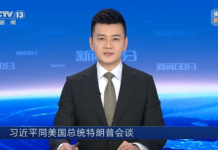视频丨习近平:中美经贸关系的本质是互利共赢