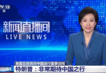 视频丨美国总统特朗普:非常期待中国之行