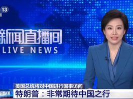 视频丨美国总统特朗普:非常期待中国之行