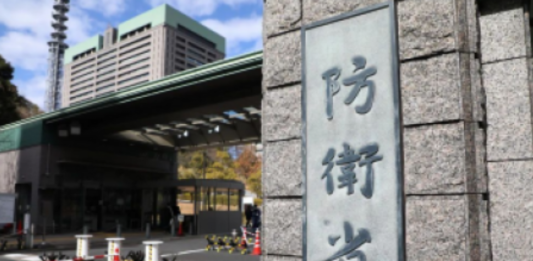 日本最新《防卫白皮书》草案曝光:警惕中国军方在太平洋活动