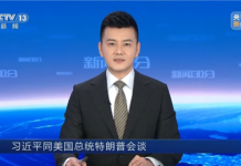 视频丨习近平:中美经贸关系的本质是互利共赢