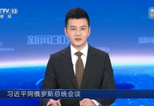 《中俄睦邻友好合作条约》延期