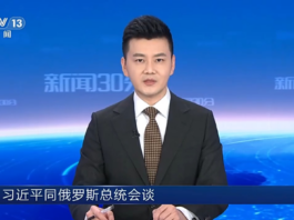 《中俄睦邻友好合作条约》延期