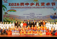2026美中少儿艺术节在洛杉矶圆满举行 华裔孩童舞动文化桥梁