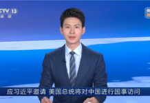 视频丨美国总统特朗普将对中国进行国事访问