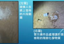 香港 12 岁男童网上晒制炸弹实验片段 涉企图制造炸药被捕