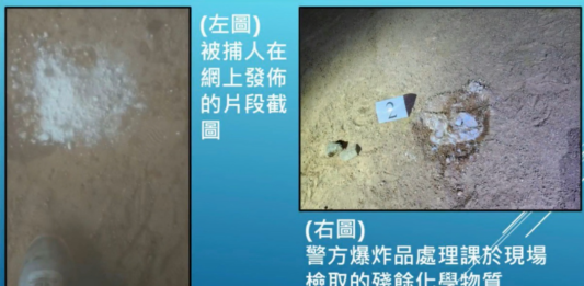 香港 12 岁男童网上晒制炸弹实验片段 涉企图制造炸药被捕