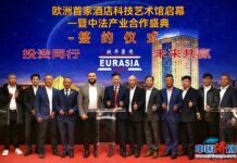 欧洲首家酒店科技艺术馆启幕暨中法产业融合签约活动举行
