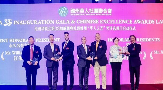 澳大利亚维州华联会举行第33届理监事会就职典礼
