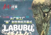 从广东工厂“蹦”到世界杯开幕式,LABUBU凭什么?|有点“艺”思
