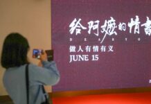 “阿公、姥爷都是当年远赴南洋打拼的广东汕头人”,“阿嬷”全球热映,华人女子讲述:曾回汕头认亲,外婆寻根意识很深