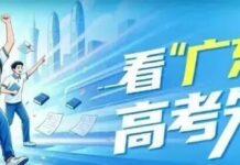 41.86万人上线普通本科批次!2026广东高考各分数段出炉