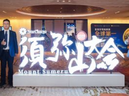 星星充電落地香港 以「三合一」智慧能源方案破解城市補能難題
