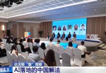 视频丨探访达沃斯AI热潮 中国方案成全场关键词
