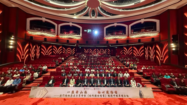 18日下午，《给阿嬷的情书》在银河影院举办了澳门侨批历史分享会暨中银专场观影活动（伍一杰 摄）