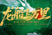 这个“六一”,广东为何送给小朋友一首歌?| 羊晚政见