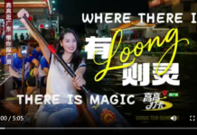 【大美广东·中印尼双语】(Bilingual Cina dan Indonesia)这个端午来广东,赴一场龙舟之约