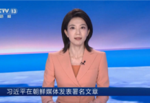 视频丨习近平在朝鲜媒体发表署名文章