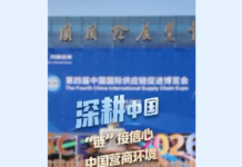 深耕中国丨“链”接信心 中国营商环境“优”在哪里?
