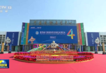 丁薛祥出席第四届中国国际供应链促进博览会开幕式并作主旨讲话
