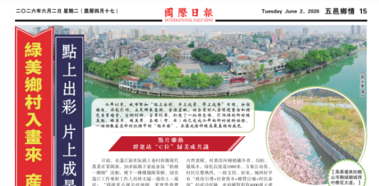 【五邑乡情】点上出彩 片上成景 带上成势 绿美乡村入画来 产业富民谱新篇