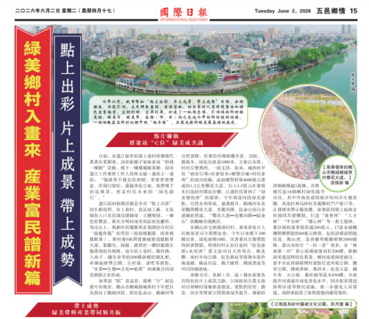 【五邑乡情】点上出彩 片上成景 带上成势 绿美乡村入画来 产业富民谱新篇