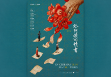 《给阿嬷的情书》引争议 新媒指“统战意味”